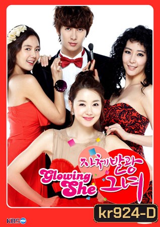 Sunshine Girl / Glowing She