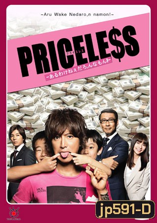Priceless