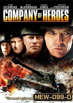 Company of Heroes (2013) ยุทธการโค่นแผนนาซี