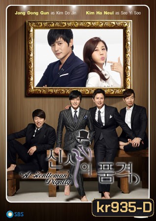 A Gentleman's Dignity (โสดคูณสี่กะล่อนปลิ้นปล้อน)