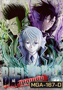 Beelzebub เบลเซบับ เด็กพันธุ์นรกสั่งลุย 11