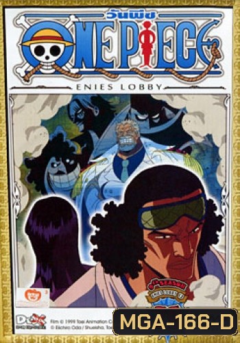 One Piece: 9th Season Enies Lobby 13 (79) วันพีช ปี 9 แผ่นที่ 79