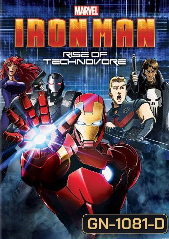 Iron Man: Rise Of Technovore ไอออนแมน ปะทะ จอมวายร้ายเทคโนมหาประลัย