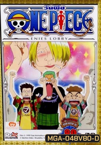 One Piece: 9th Season Enies Lobby 14 (80) วันพีช ปี 9 แผ่นที่ 80