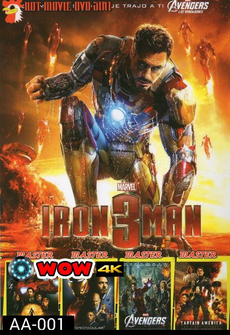 Iron Man 3 (ซูมนะจ๊ะ)