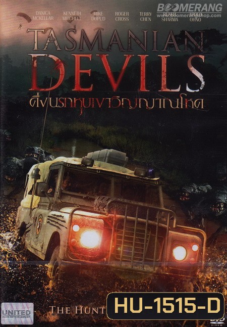 Tasmanian Devils ดิ่งนรกหุบเขาวิญญาณโหด
