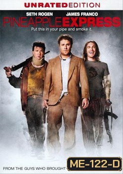 PINEAPPLE EXPRESS วุ่นแล้วตู จู่ๆก็โดนล่า
