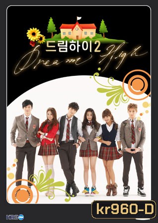 Dream High 2 (บางตอนจะพากย์ไทยสลับเกาหลี ต้องเปิดซับดูด้วยครับ)