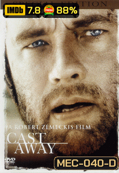 CAST AWAY คนหลุดโลก