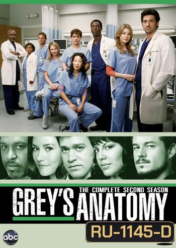 Grey's Anatomy Season 2 แพทย์มือใหม่หัวใจเกินร้อย ปี 2