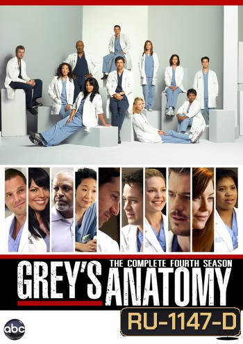 Grey's Anatomy Season 4 แพทย์มือใหม่หัวใจเกินร้อย ปี 4