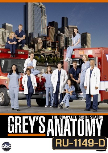 Grey's Anatomy Season 6 แพทย์มือใหม่หัวใจเกินร้อย ปี 6