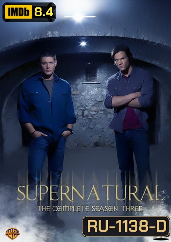 Supernatural Season 3 ล่าปริศนาเหนือโลก ปี 3
