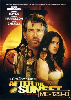 AFTER THE SUNSET พยัคฆ์โครตเพชร