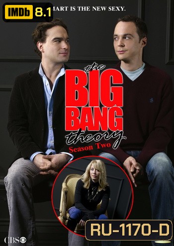 The Big Bang Theory Season 2 ทฤษฎีวุ่นหัวใจ ปี 2