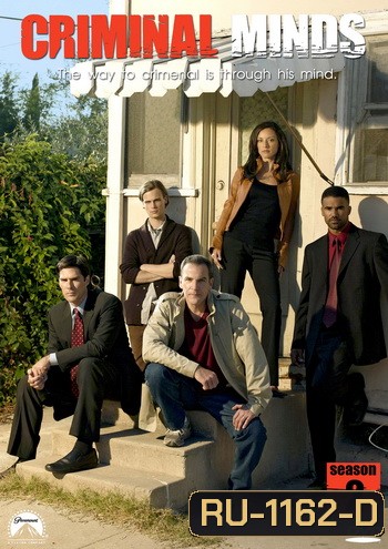 Criminal Minds Season 2 อ่านเกมอาชญากร ปี 2