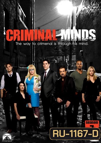 Criminal Minds Season 7 อ่านเกมอาชญากร ปี 7