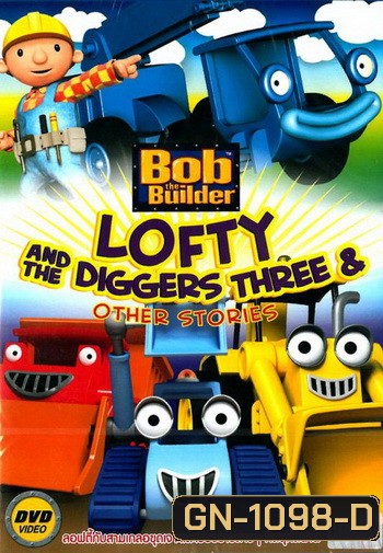 Bob The Builder Lofty And The Diggers Three ลอฟตี้กับสามเกลอขุดเจาะ