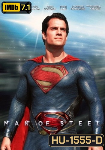 Superman: Man of Steel บุรุษเหล็กซูเปอร์แมน 2016