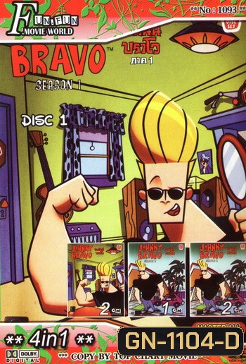Top Chart No.1093 : Johnny Bravo จอห์นนี่ บราโว + 4 in 1