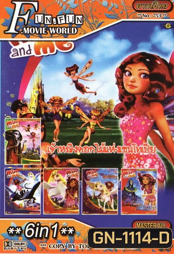 Top Chart No.753 : Mia and Me เมียร์ แอนด์ มี ผจญภัยสุดขอบฟ้า เจ้าหญิงดอกไม้แห่งเซนโทเปีย Vol.1-6