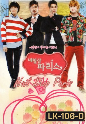 ซีรี่ส์เกาหลี Nailshop Paris