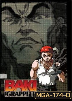 Baki บากิจอมประจัญบาน