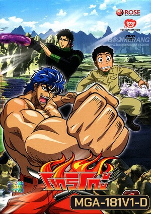 Toriko โทริโกะ 1