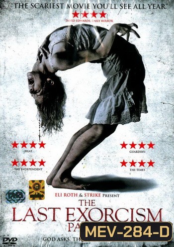 The Last Exorcism Part II นรกเฮี้ยน 2