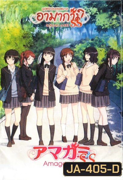 Amagami SS อามากามิ อุบัติรักวันคริสต์มาส บท คามิซากิ ริสะ และ ทาจิบานะ มิยะ