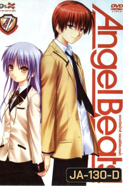 Angel Beats! : แองเจิลบีทส์ แผนพิชิตนางฟ้า