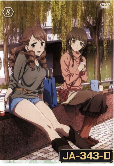 Hanasaku Iroha สาวเรียวกังหัวใจเกินร้อย Vol.8