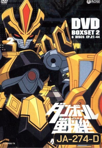 Little Battlers Experience : หุ่นจิ๋วประจัญบาน ชุด 2