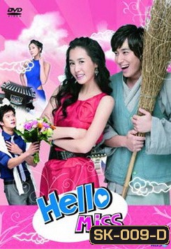 Hello Miss คุณชายไฮโซกับคุณหนูโอทอป