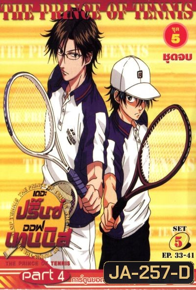 The Prince of Tennis : เดอะ ปริ้นออฟเทนนิส ปี 4 ตอนที่ 138-178