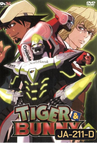 TIGER & BUNNY Vol.1