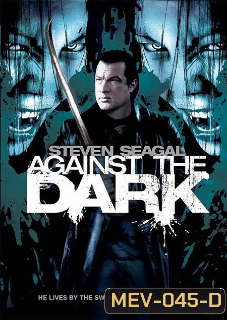 AGAINST THE DARK คนระห่ำล้างพันธุ์แวมไพร์ 2009