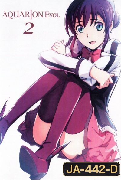 Aquarion Evol Vol. 2 อควอเรียน 2