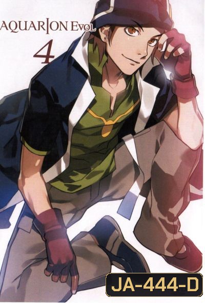 Aquarion Evol Vol. 4 อควอเรียน 4