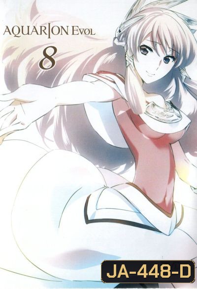 Aquarion Evol Vol. 8 อควอเรียน 8
