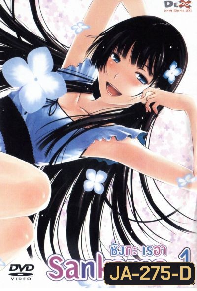 Sankarea ซังกะ เรอา Vol.1