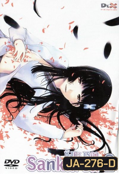 Sankarea ซังกะ เรอา Vol.2