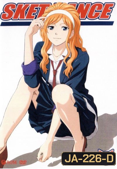 Sket Dance สเก็ต ดานซ์ Vol.7