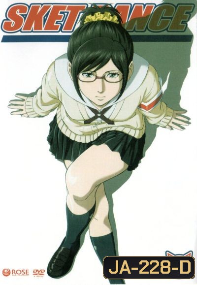 Sket Dance สเก็ต ดานซ์ Vol.9