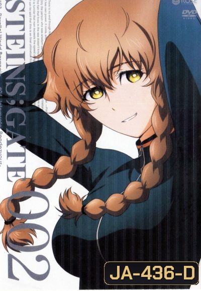 Steins Gate ฝ่าวิกฤตพิชิตกาลเวลา 002