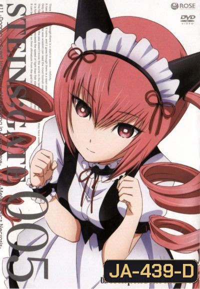 Steins Gate ฝ่าวิกฤตพิชิตกาลเวลา 005