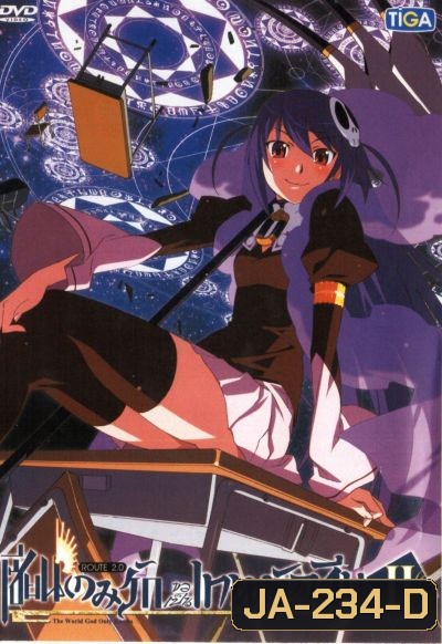 The World God Only Knows เซียนเกมรักขอเป็นเทพนักจีบ ปี 2 vol. 2