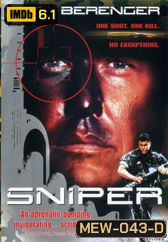 SNIPER (1993) นักฆ่าเลือดเย็น 1