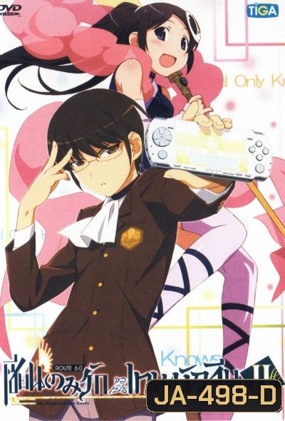 The World God Only Knows เซียนเกมรักขอเป็นเทพนักจีบ ปี 2 vol. 6