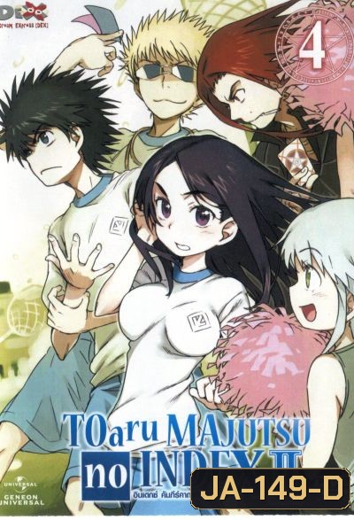 TOARU SERIES : MAJUTSU no INDEX : อินเดกซ์ คัมภีร์คาถาต้องห้าม ภาค 2 แผ่นที่ 4